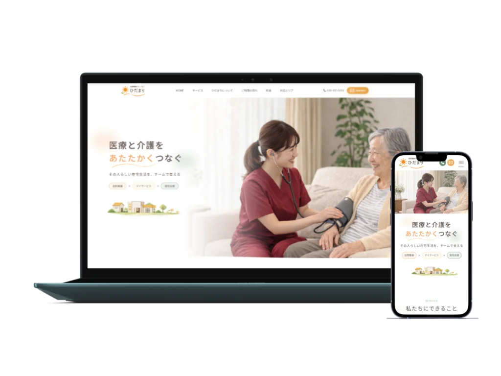 訪問看護ステーション LP